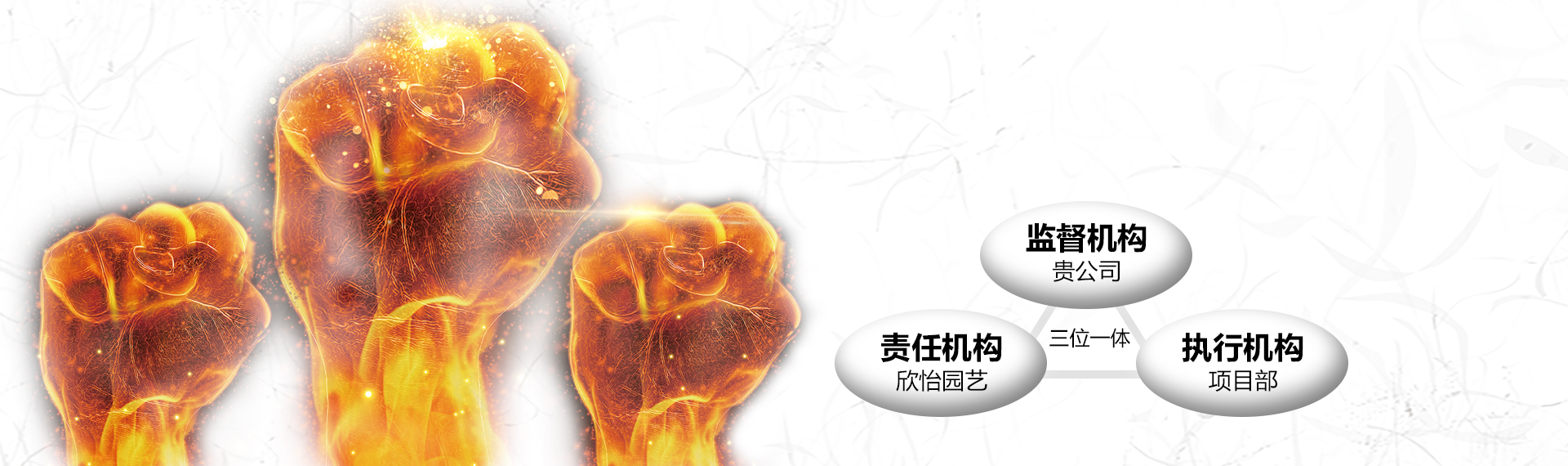 綠植租擺三位一體